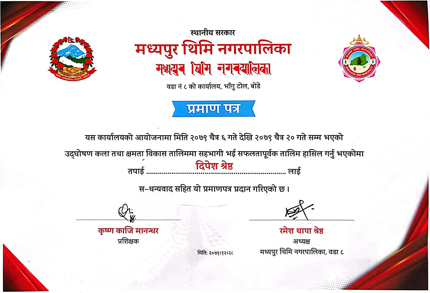 public speaking cerified madhyapur thimi